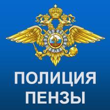 YMVD_Penza's profile picture. Официальный Twitter-аккаунт УМВД России по Пензенской области создан для оперативного информирования граждан о событиях в регионе