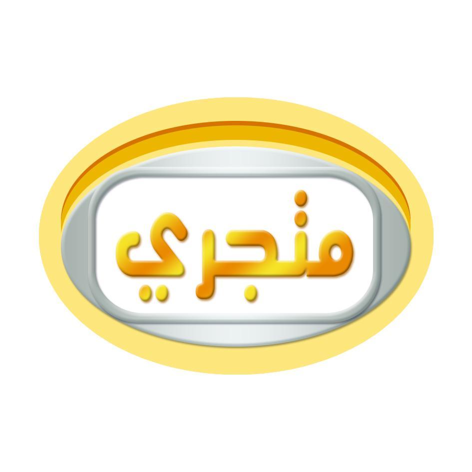 استيراد وتصدير