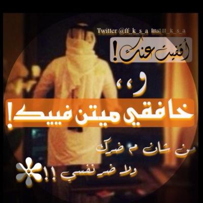 فديت نبضككٌ
دقہ'هّ دقہ'هّ ♥ ......