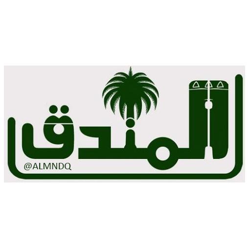 محافظة المندق