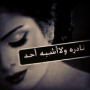 ‏‏اثق بانني فتاة مختلفہ ، احمل في داخلي روح حنونہ ، لگنها تتعب عندما تضيق بها الحياة..لست مثاليہ ولكن اقسم بان نيتي طاهرة للجميع') 

        وهذا_يكفيني