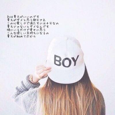 恋愛ソング歌詞botﾟ 私は貴方がいいのです 貴方がダメだと思う部分 とこ でさえ この心愛しさで満たすには十分なの 私は貴方がいいのです 阿部真央