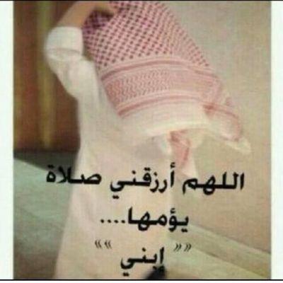 ma12ma11ma10's profile picture. ‏اميره على ذمة رجل ملك قلبي وانجبت طفل ادعوالله ان يحفظ عائلتي ويسعدهم