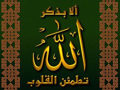 ‏هل صليت على النبي اليوم