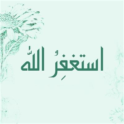 يارب اسألك بإسمك الأعظم الزوجه والذريه الصالحه