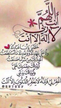 اللهم رحمتك