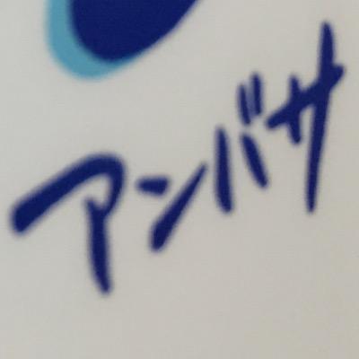 ambasa*さんのプロフィール画像