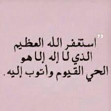 اذكروني بدعوة تنفعني يوم الحساب