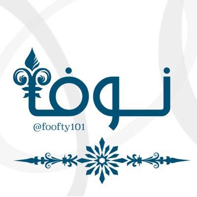 و يبقى رحيل أمي كسراً بالقلب وغصة  بالحنجرة وجرحاً لا يُشفى أبداً💔    اللهم اغفر لها وارحمها🍂