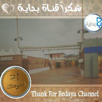 ‏‏‏‏‏أ|علوشه_العمري(19) ‏ذات صـوت جـميل حافظه لكتاب الله كاملاً خلقت بين أسـره سعـيده ترعرعت في قريـتي الصغيره.شاهدت قناةبدايه ودعمت سعـيد والفهـيد.inst:aalosh0