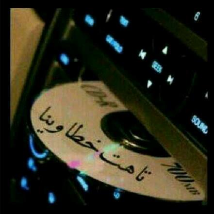 ‏‏‏يابعيد جعل مبسمك ماتمره شهقت بكى   M