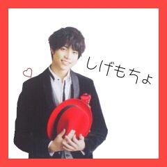 like☞重岡      not like☞同担拒否                                                             愛方☞@minako0813 ♡                                         ＼今日も元気に豚足ピース✌／