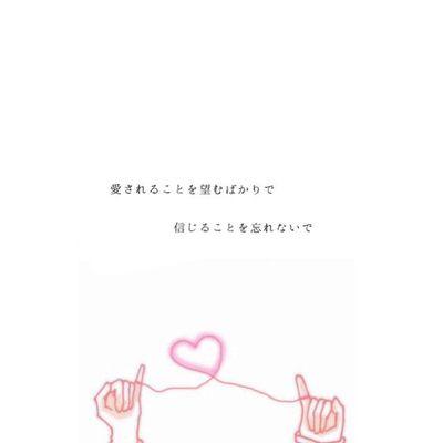 Tweets With Replies By 恋愛ポエム Akaiit Twitter