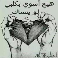سالب تبادل بصراوي (@sadmoon824) Twitter profile photo