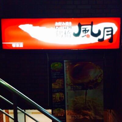 FugetsuGashi's profile picture. 