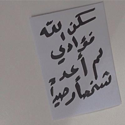 و بعد أن سعيت كثيراً ل إرضاء تلك القلوب التي أنهكني  إرضائها أظنني لن أسعى الآن إلا ل إرضاء قلبي فقط .!