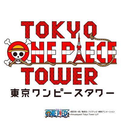 東京ワンピースタワー 公式 いよいよ本日 麦わらの一味 出航 4 Ever ドーン Phantom 約束 の楽曲を提供していただいた Greeeen Greeeenotp からメッセージが届きました どちらも 東京ワンピースタワー にとってなくでは 東京ワンピースタワー 公式 いよいよ本日 麦わらの一味 出航 4 Ever ドーン Phantom 約束 の楽曲を提供していただいた Greeeen Greeeenotp からメッセージが届きました どちらも 東京ワンピースタワー にとってなくでは