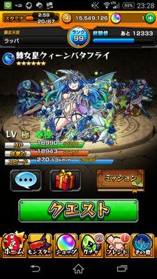 モンスト

運極もち