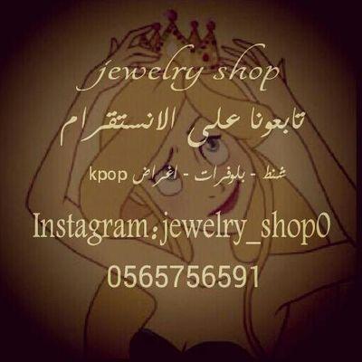 التوصيل لجده عن طريق المندوب وباقي المدن شحن للتواصل 0565756591