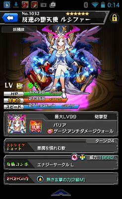 モンストだいすきー