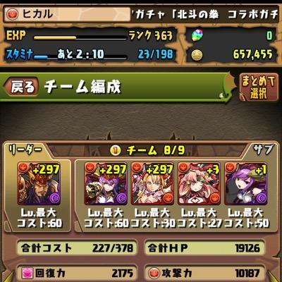 サブアカ作りました。メインのモンスト=ヒカルもこのパズドラ=ヒカルもフォローよろしくお願いします。パズドラもまだよわいですが、フレンドになれる方は是非フレンド依頼よろしくお願いします。光ホルス、赤関羽、赤ソニア等火属性が充実していますので、今フレンドに火属性が少ない方など、是非フレンド依頼よろしくお願いします。
