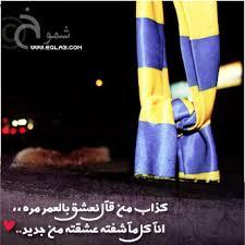 لاتردين الرسايل ويش اسوي بالورق. وكل معنى للمحبه ذاب فيها واحترق