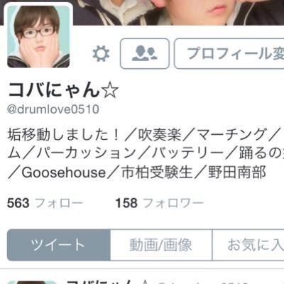 Follow コバにゃん垢移動中 S Drumloveing Latest Tweets Twitter Follow コバにゃん垢移動中 S Drumloveing Latest Tweets Twitter