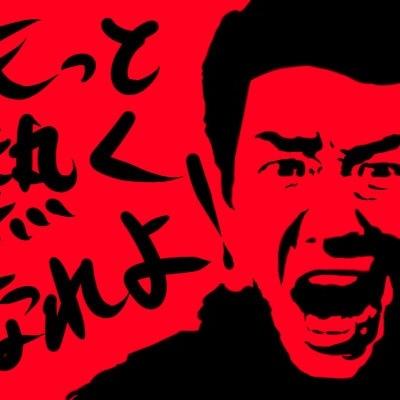 野球大好きオヤジ♪野球に関係するツイートをして行きたいと思っています♪baseball/少年野球/高校野球/大学野球/社会人野球/女子プロ野球/NPBプロ野球/MLB/中日ドラゴンズ/日本ハムファイターズ/食育/アスリート/料理/