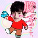 ʚ 砂糖勝子 ɞ (@1030sexy_shori) Twitter