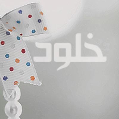 Kholoud Althobaiti Profile