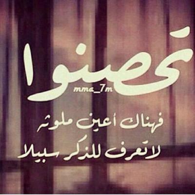 اللهم اشفيني يارب العالمين