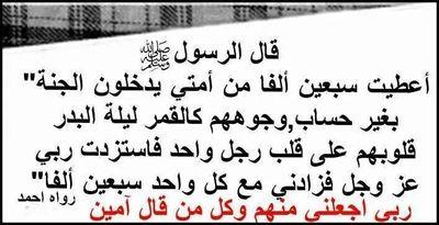 ربى وفقني لما تحب وترضى