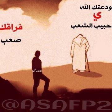 سَتبقى حاضراً بَـقلبيَ مهما أخذك الغيابَ .