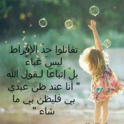 ‏سبحان الله وبحمده سبحان الله العظيم .