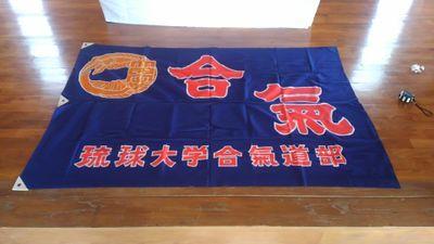 Ryudai_Aiki's profile picture. 【稽古日】月、水→18:30～21:00 木(隔週)→19:30～21:00 土→9:00～13:00【稽古場所】琉大第一体育館二階武道場 (土曜日は外部体育館を使用する時も) このたび、アカウントを移行することになりました。(新アカ)琉球大学 合氣道部(@RyudaiAiki) こちらのフォローお願いします！