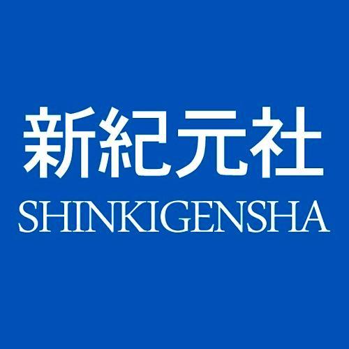 新紀元社公式アカウントです。弊社刊行物やイベントの情報など、つれづれにつぶやいていきます。よろしくお願いいたします。