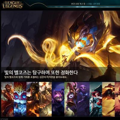 Lol韓国鯖アカウント Lol Koreaserver Twitter