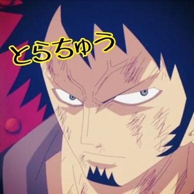 とらちゅう One Piece用垢 Sabolaw0626 Twitter