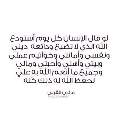 اللهم اني احببت عبدا من عبادك فاحفظه أينما كان و يسر له أمره اللهم اسعده وارزقه ما يتمنى.الحساب صدقه جاريه له في حياته ..{أسأل الله أن يجعلها في موازين حسناته❤️