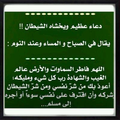 ‏ربي عجل بالفرج وانت راعيه كم ساعه ضاقت وعندك فرجها