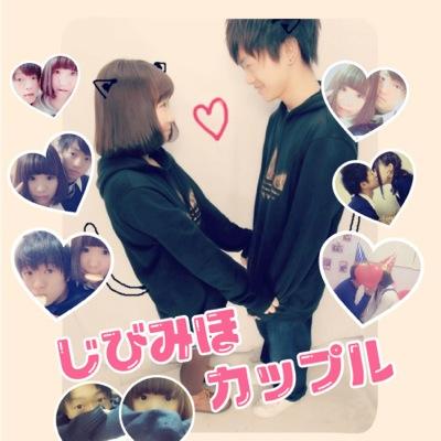 じびみほカップル応援垢 Jibimihocp Twitter