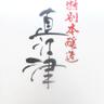 garage_naoetsu's profile picture. 自称地理歴史でメシ食ってる人間 基本的にほぼ日常とか趣味の話ばかりするアカウント 蝶々→craftsman-naoetsu インスタ→下記