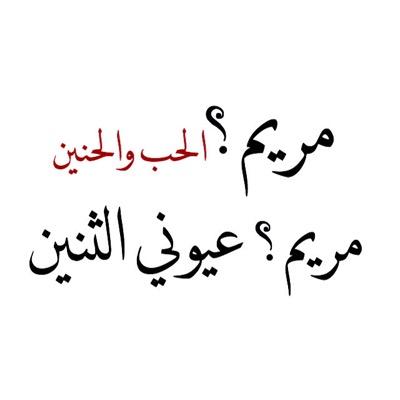 ستبقين صديقتي وأختي و روحاً لي ، يستحيل لزمان أن يأتي بمثلك @malenezix_