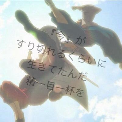 銀魂/アオハライド/rereハロ/片寄涼太/テイラースウィフト/１Ｄ/アリアナグランデ/ディズニー/スキャンダル/miwa/ハニワとかが大好き