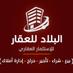 البلاد للعقار الرس (@mqs_11) Twitter profile photo