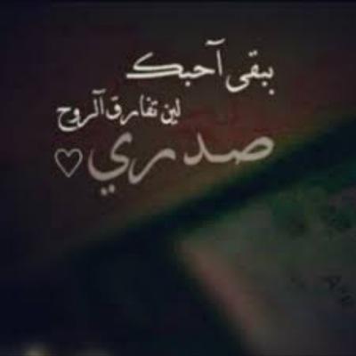 غالي يـ أبوي وقلتها بـ قلباً فخور .. يـ تــــاج أحطه فوق راسي وين أسير .. يـ اللي غلاك في قلبي باني له قصور .. قلبي بلادك وأنت يـ أبوي الأمير..!