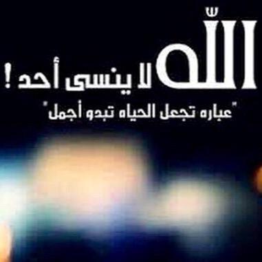 سبحان الله وبحمده عدد خلقه وزنه عرشه ورضا نفسه ومداد كلماته حائل. القصيم.