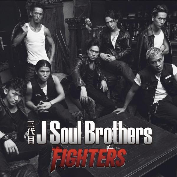三代目J soul brothersが大好きです！三代目JSBが大好きな方はどんどんフォローしてください！