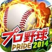 プロ野球prideサブアビ売ります Abi Pride Twitter