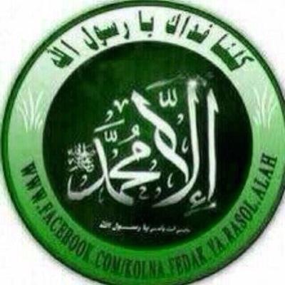 اللهم صل وسلم على رسولك محمد واله واصحابه اجمعين عدد مذكره الذكرين وغفل عن ذكره الغافلين الحمدلله حمداً يليق بجلال وجهك وعظيم سلطانك سبحان الله العظيم وبحمده